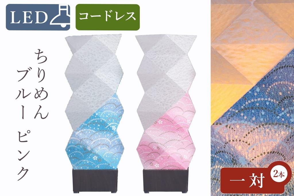 Yamakou Bon lantern Cordless Modern Mini Obon Lantern First Bon New Bon Pair Set Kyoto City Oboro Lantern Series Crepe Blue Pink Fluctuating Fire LED
