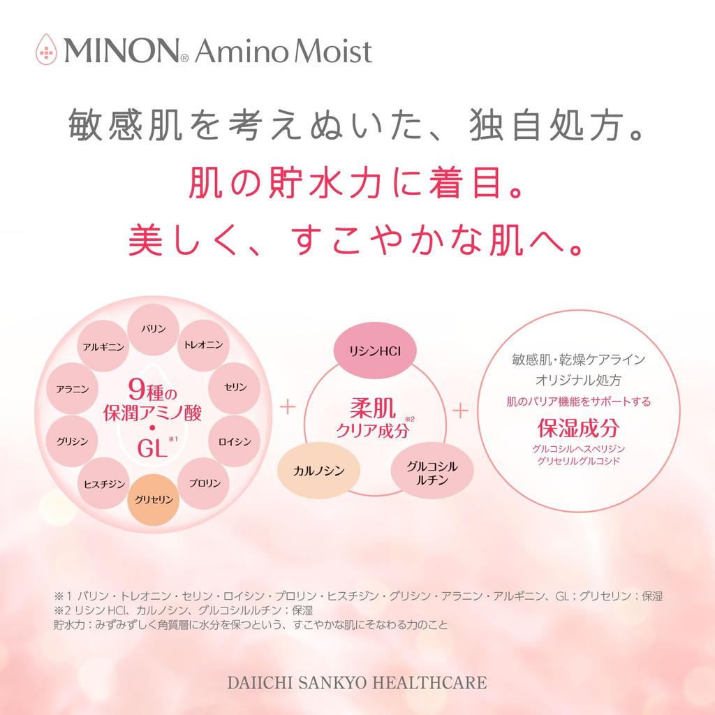 Minon Amino Moist Moist Charge Milk Refill with Sample Sensitive Moisturizing Emulsion Penetrates and Locks In Moisture (100g) [For Skin]
