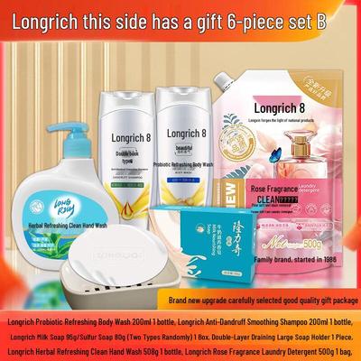 Набор 'Вот подарок' Longrich из 6 предметов