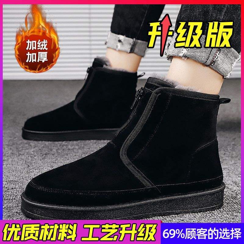 Northeast Snow Boots Men's Winter Thickened and Velvet Warm Cotton Shoes with Integrated Leather and Fur Thick-soled Waterproof and Non-slip Bread Cot
