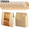 50pcs Bread Bags for Homemade Bread Large Paper Bakery Bag with Window for Baked Food Packaging Storage Bread Storage Bags for Sourdough Loaf Cookie