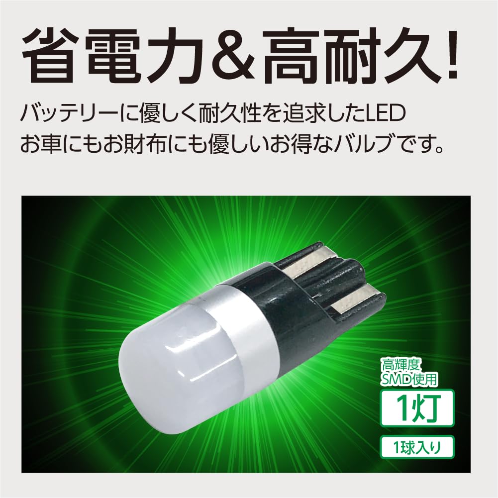 Дуги GRX-708 T10 LED Подсветка номера, 1 лампа, Использование SMD высокой яркости, 10000K, 77 лм, Широкий