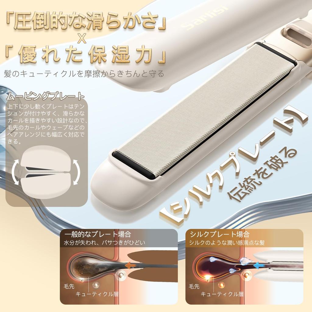 Плойка Sarlisi для выпрямления волос Передовая технология Silk Plate Нет мгновенного увлажнения Генерирует 100 миллионов отрицательных ионов класса Cushion Plate поставляется в комплекте