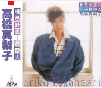 CD МАРИКО ТАКАХАШИ - Super Best Momoiro Toiki - Tasogare VDR1337 Япония Японская поп/рок Б/У