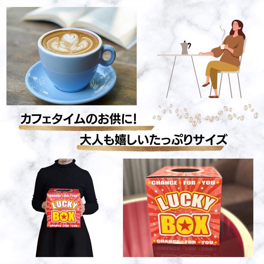 Лотерейная коробка Вечеринка конфеты большая случайная 50 Белый мероприятие [50 видов! включено] набор, размер, ассортимент, лотерея, подарок, штуки, сладости, День святого Валентина, День,