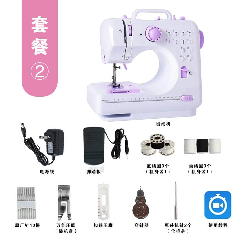 505A оверлок, бытовая мини-многофункциональная ножная педаль, полностью автоматическая подключаемая швейная машина для толстой ткани