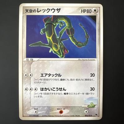 Used Rayquaza of the Sky 003/019