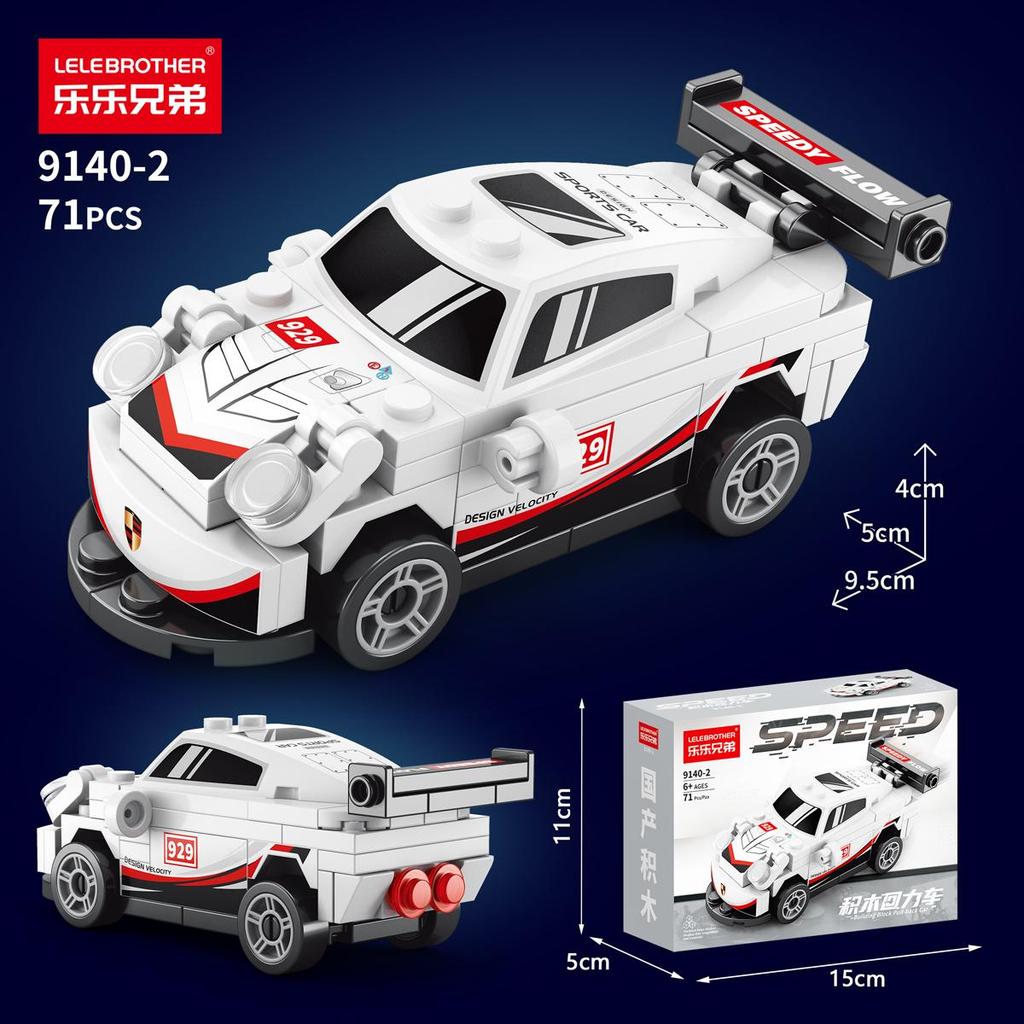 Креативные строительные блоки инерционный автомобиль McLaren Lamborghini Porsche игрушечный автомобиль подарок для детей