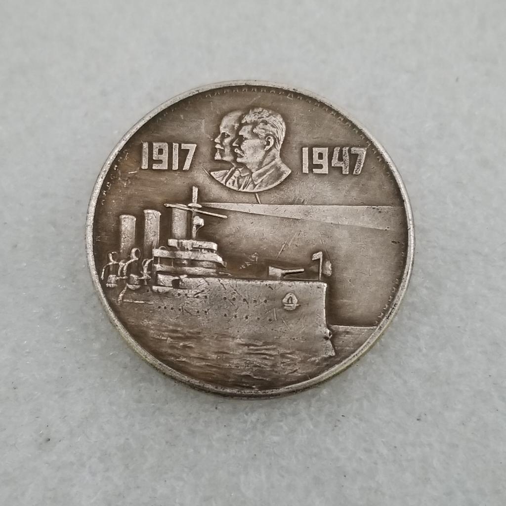 Памятная Монета 1917 1947 Латунь Посеребренная Винтажный Стиль Реплика Исторический Корабль Дизайн Коллекционная