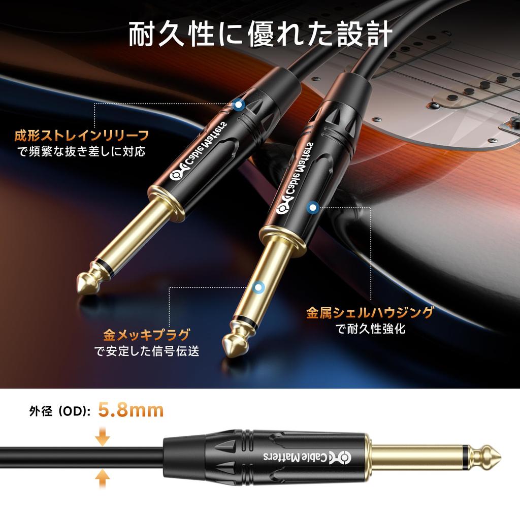 Cable Matters Guitar Mono Plug to TS Straight for Instruments 2-Pack Cables, 1.8m Shielded, 6.35mm Plug,