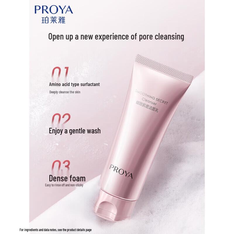 PROYA Delicate Skin Cleanser 110g