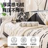 Atmospheric Sofa Cushion, Thickened Shu Cotton Lint All-Inclusive High-End Cover Cloth, Warm Plush Leather Cover In Winter