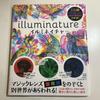 [Б/У] Illuminature Illuminature