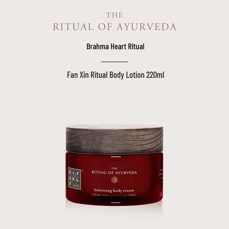 Rituals Крем для тела The Ritual of Karma 220 мл
