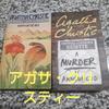 [Б/У] Агата Кристи Предчувствие Убийство Дело об убийстве Нила 2-томный комплект Иностранные книги Импортные книги Доставка на английском языке