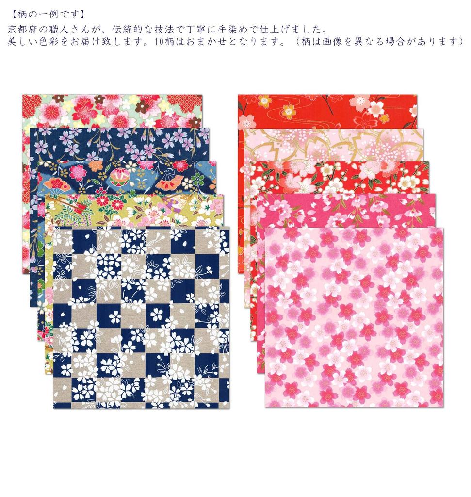 Kawasumi Washi Специальная бумага Чиёгами Юдзэн с вишневым цветом, Набор из 10 листов B, Бумага ручной окраски, 15 см, Узоры,