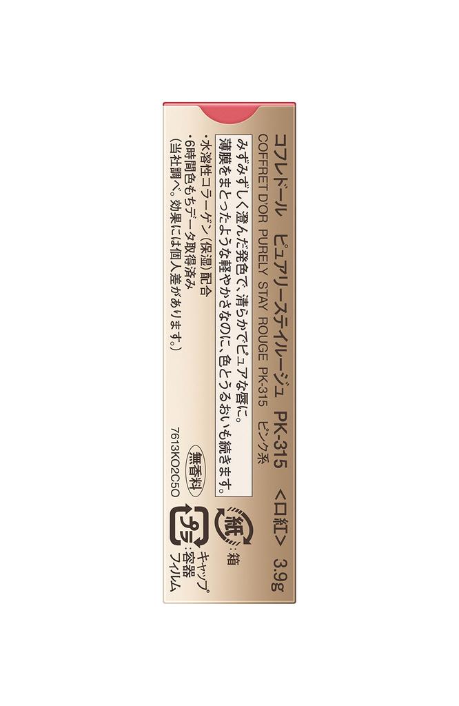 НАБОР Rouge Purely Stay Rouge Pink D'OR PK-315