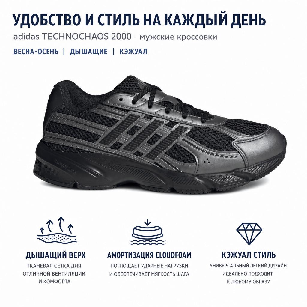 adidas Технохаос 2000 Удобные Мягкие Дышащие Повседневные Беговые Кроссовки Мужские Кроссовки Черные JR7229