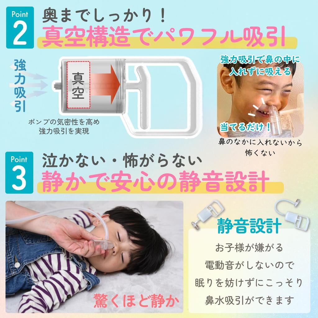 Уникально разработанный аспиратор для носа Suction Lab Pikapikasu для младенцев и взрослых [Включает трубку для использования одной рукой]