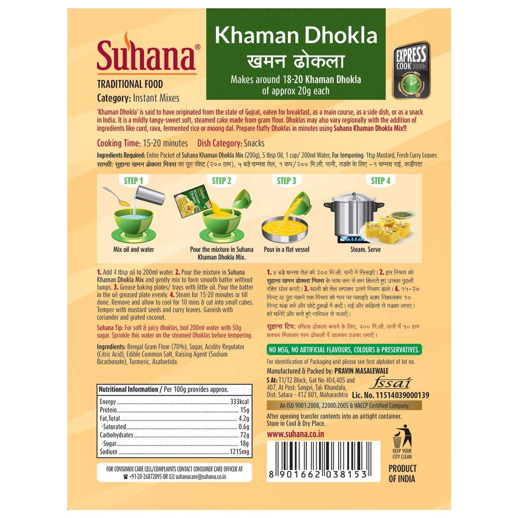 Suhana Khaman Dhokla Mix 200g Box Instant Mix - Pack of 2