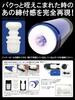 JAPANTOYZ NOL PISTRO ВАКУУМНЫЙ Онахол Поршень [Электрическое Всасывание]