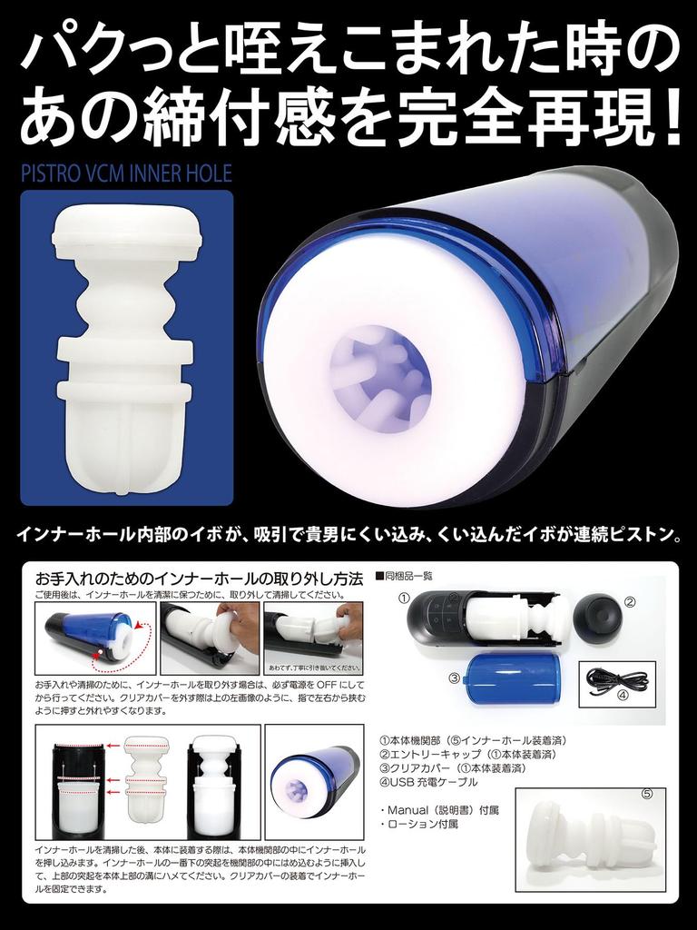 JAPANTOYZ NOL PISTRO ВАКУУМНЫЙ Онахол Поршень [Электрическое Всасывание]