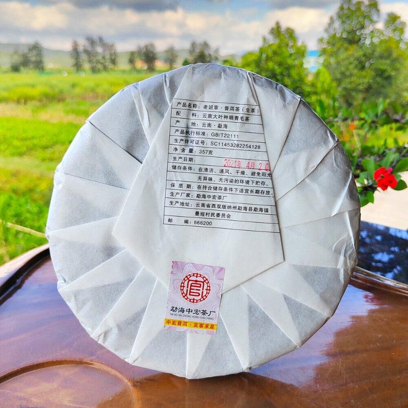 357 г Чай с древним деревом Мин Цянь, весенний чай Пуэр, чай с семью семенами, торт