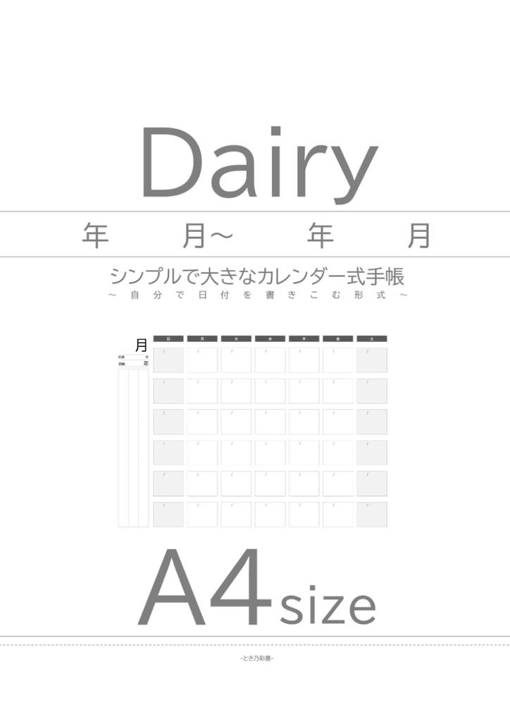 Simple, large calendar-style notebook, A4 size, write-in-your-own-date format