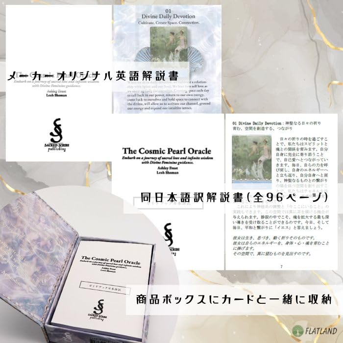 The Cosmic Pearl Oracle Oracle Cards (Authentic) with Japanese Instructions. Goddess.