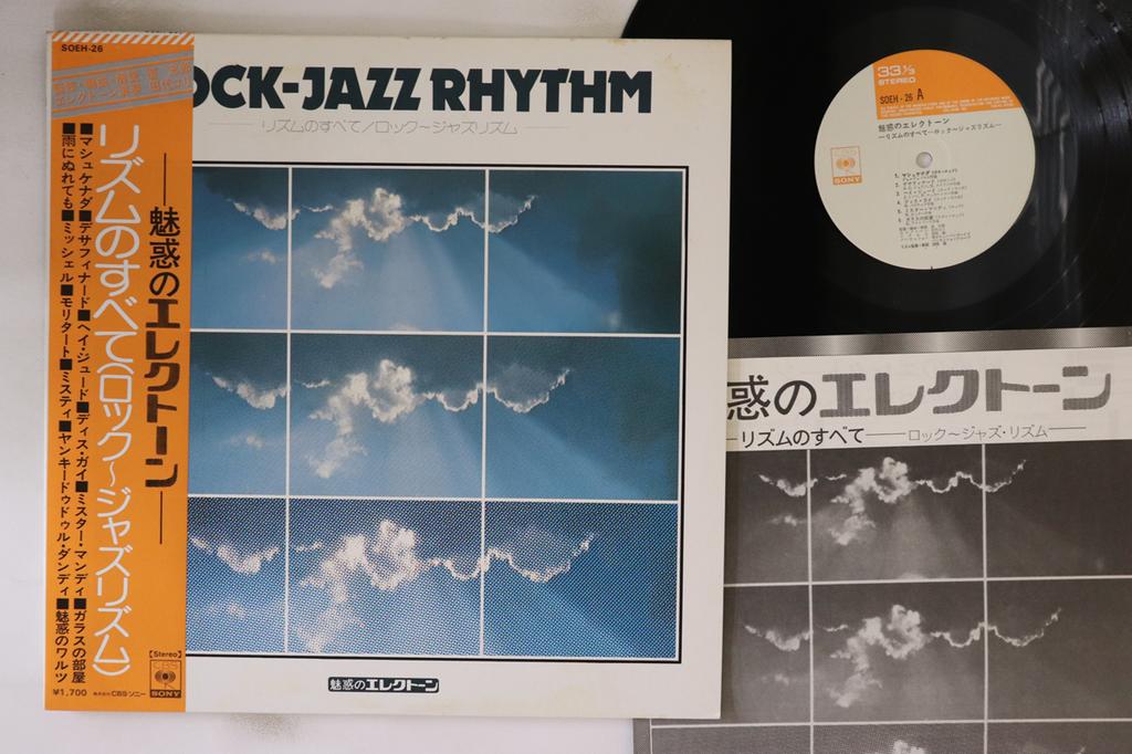LP Record DOSHIRO, YURI TASHIRO - All About Rhythm (Rock - Jazz Rhyth SOEH26 CBS/SONY 1973 Japan Obi Dance & Electronica Used