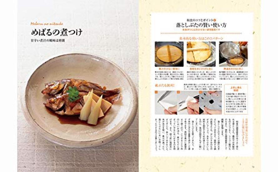 Учебник по японской кухне нового издания