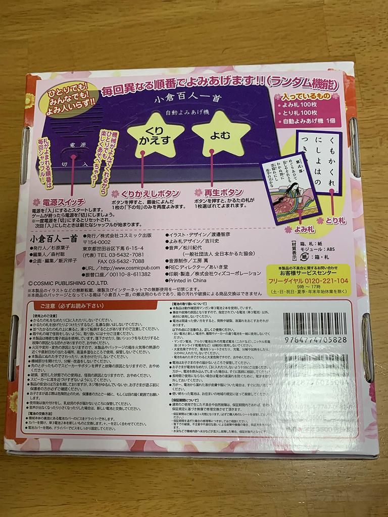 Читатель не требуется Огура Хякунин Иссю 0 (Разнообразие)