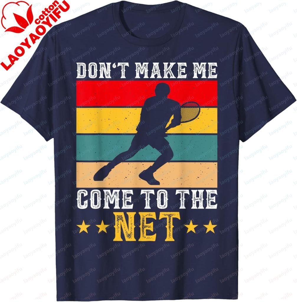 Dont Make Me Come To The Net Tshirt Funny Tennis Dont Make Me Come To The Net Tshirt Cotton Summer Tops