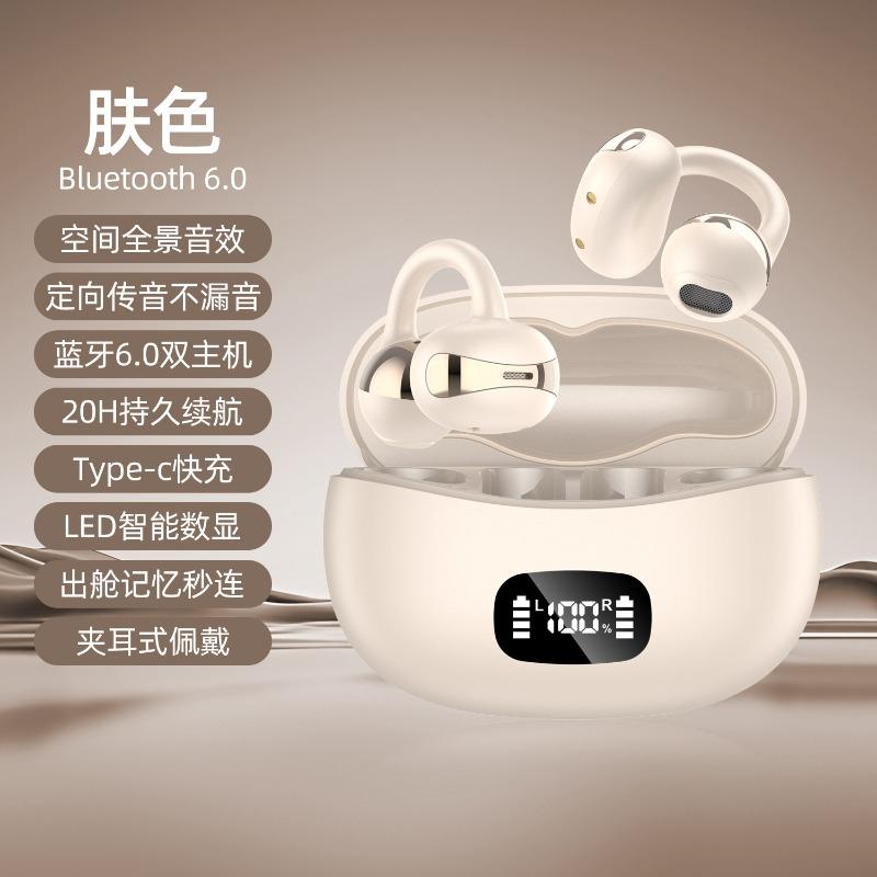 Новая беспроводная Bluetooth-гарнитура-клипса не вставляется в ухо, имеет долгий срок службы батареи и безболезненна при длительном ношении.. Собственная форма