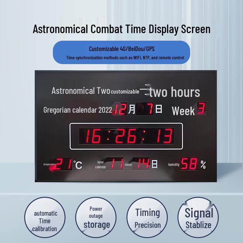 LAICAI Astronomical Beidou Large Digital Clock