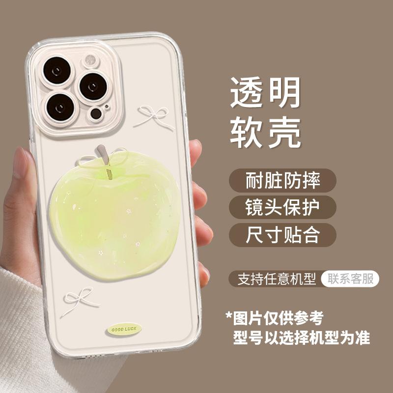 Персонализированное яблоко подходит для чехла на телефон Apple 17 iphone16promax мультяшный 15plus новый 14 всесторонний.