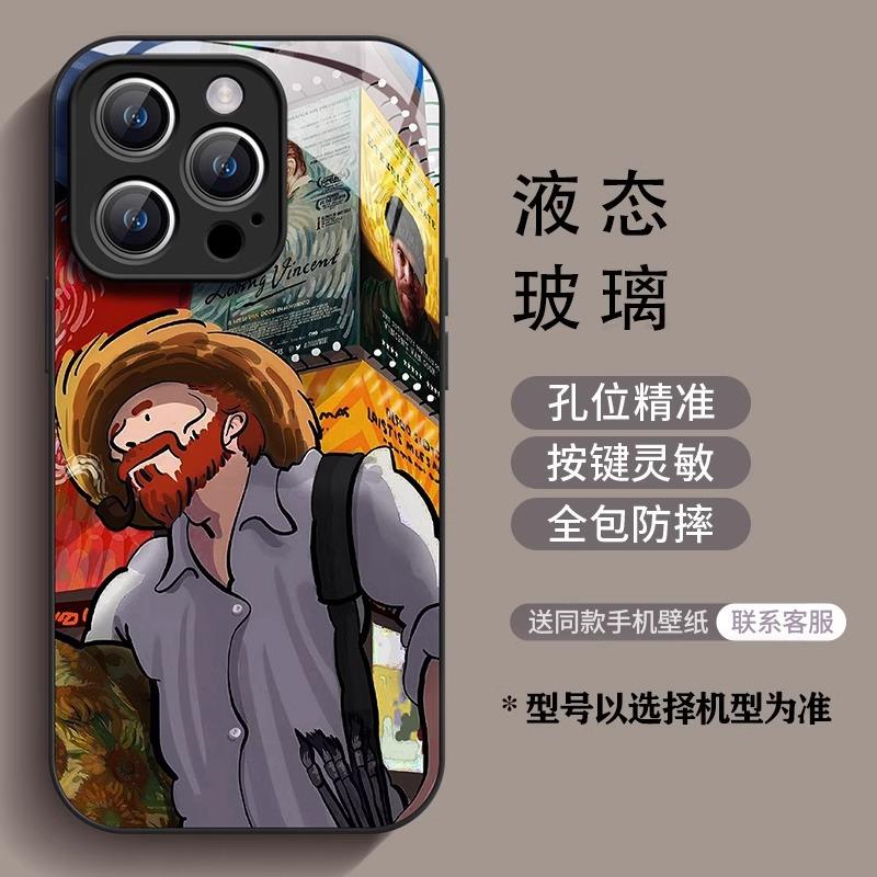Чехол для мобильного телефона iphone16 Звездное Небо Жидкое Стекло 15Pro Новый Масляная Живопись Премиум 14Promax Apple 13 Наборы