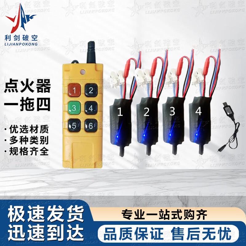 Sharp Sword Electronic Ignition Systems & Accessories