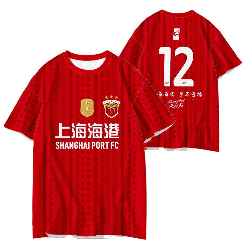 2026 Shanghai Port Team Four-Star Football Fan Jersey Shanghai Port Quick-Dry Short-Sleeve T-shirt Comfortable Ice Silk Half-Sleeve Shirt