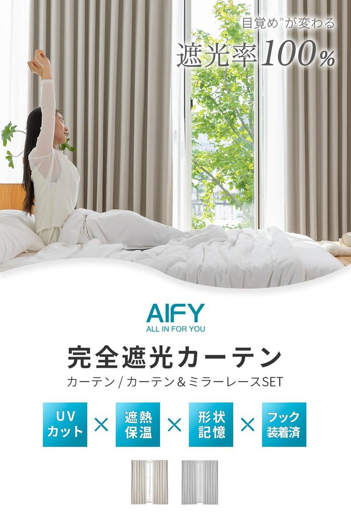 AIFY Полный Свет Легкий Тепло Энергия Теплота Плотный УФ Набор Шириной 100см х Длиной Бежевые Шторы, Блэкаут, 100% Блокировка, Легкий, Установка,