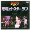 7-дюймовая пластинка KISS Calling Dr Love Take Me VIP2525 CASABLANCA 1976 Япония Рок Б/у