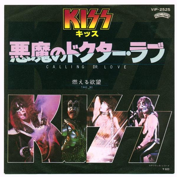 7-дюймовая пластинка KISS Calling Dr Love Take Me VIP2525 CASABLANCA 1976 Япония Рок Б/у