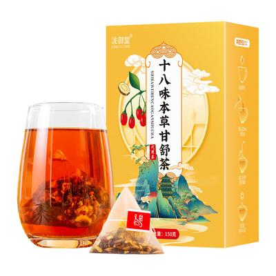 18 Травяной Чай Смесь Ганьцао Хризантема Семена Кассии Традиционный Травяной