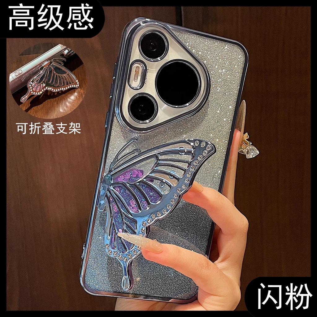 Applicable to Huawei Pura70Pro gradual change glitter mobile phone case Mate70 quicksand butterfly bracket nova12 protection