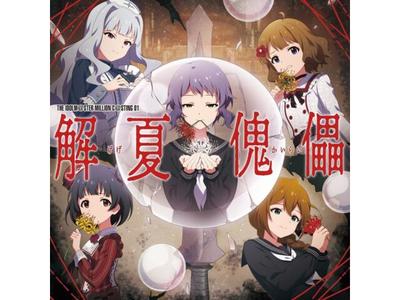[CD] THE IDOLMaSTER MILLION Casting 01 Gegekairai LACM-24471 Серия компакт-дисков с драмами НОВАЯ