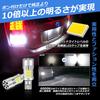 T16 LED Back Lamp, Blast Light, T15 Dual Use, White, 6,000 K, Compatible with