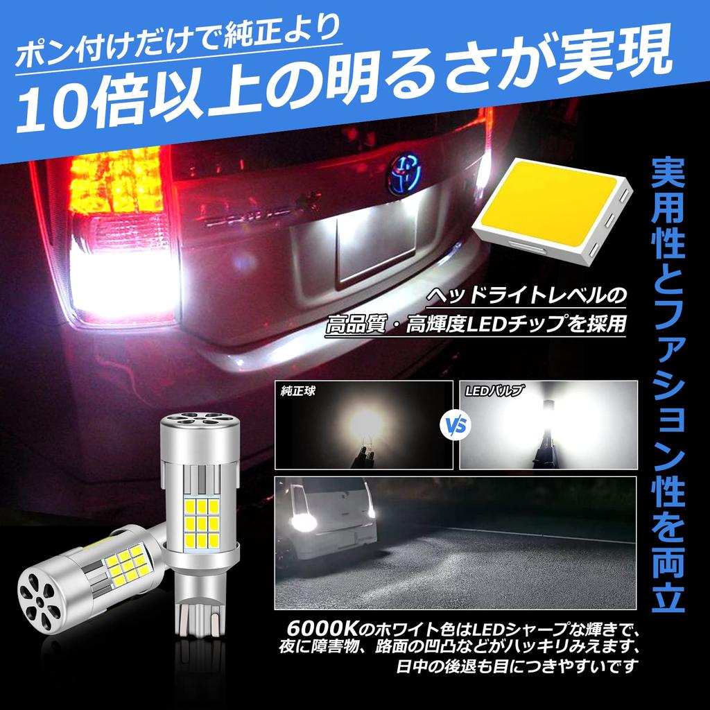 T16 LED Back Lamp, Blast Light, T15 Dual Use, White, 6,000 K, Compatible with