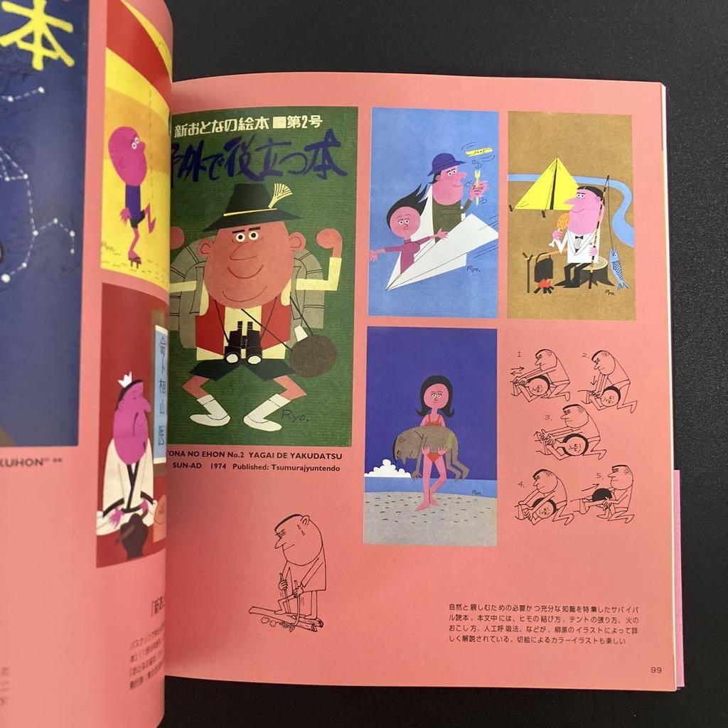 [Б/У] Дизайн книги Рёхэя Янагихары: Коллекция работ по дизайну книг