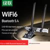 Ugreen Сетевая карта PCIe WiFi 6 с Bluetooth 5.4 (Китайская версия)