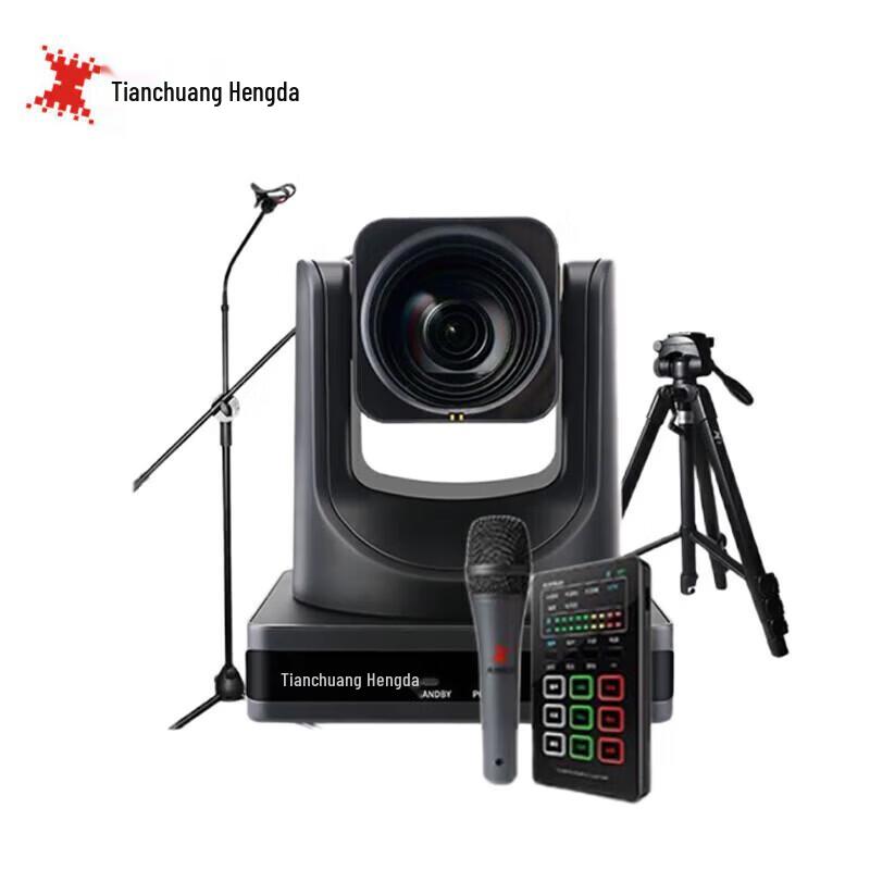 TCHD TC-880U HD Vertical Live Stream Camera Kit (CN version)